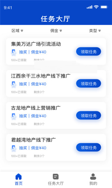 全民轻链截图