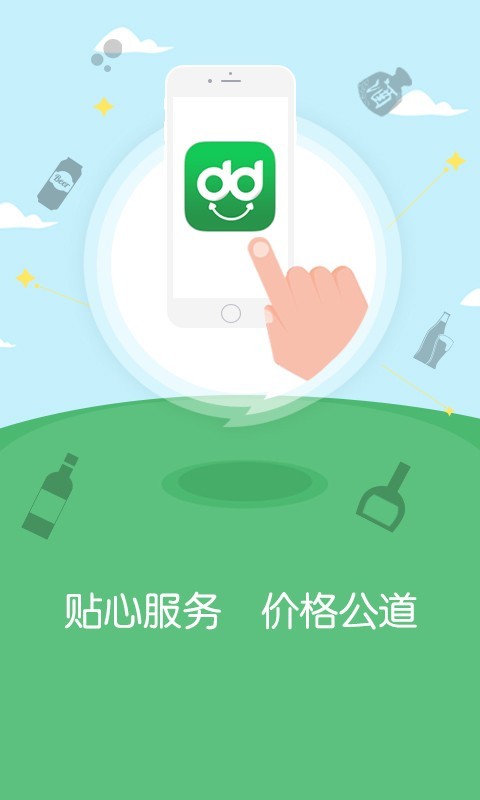 邸达app截图