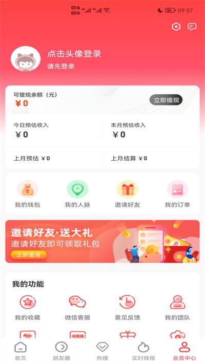 聚返天下