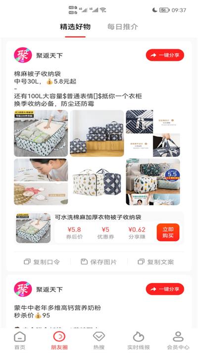 聚返天下
