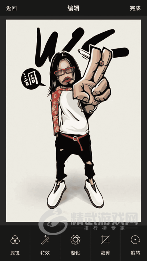 清新美图秀