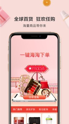 剁手帮截图