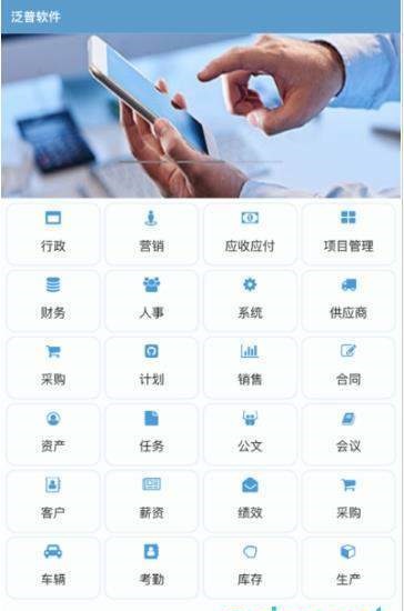 泛普软件截图