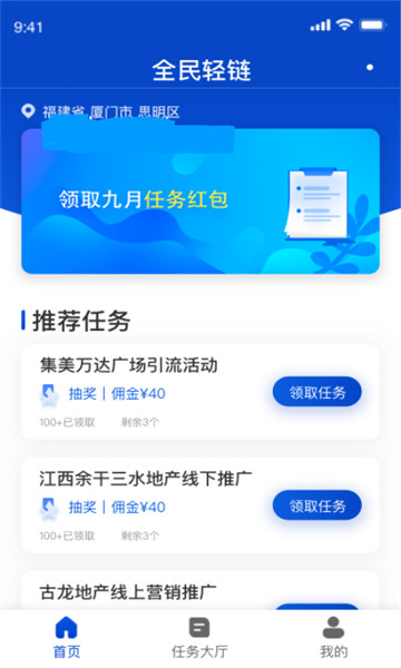 全民轻链截图