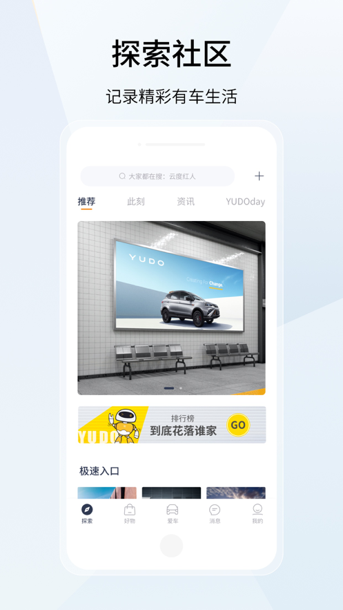 云度截图