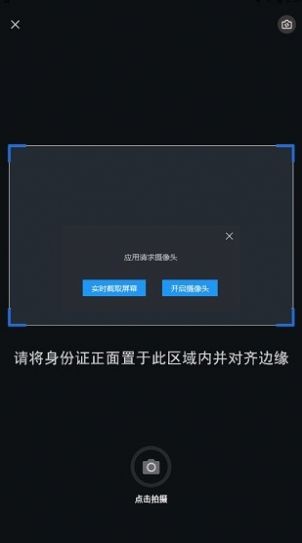 和宇智护截图