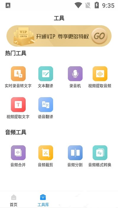 录音实时提取截图
