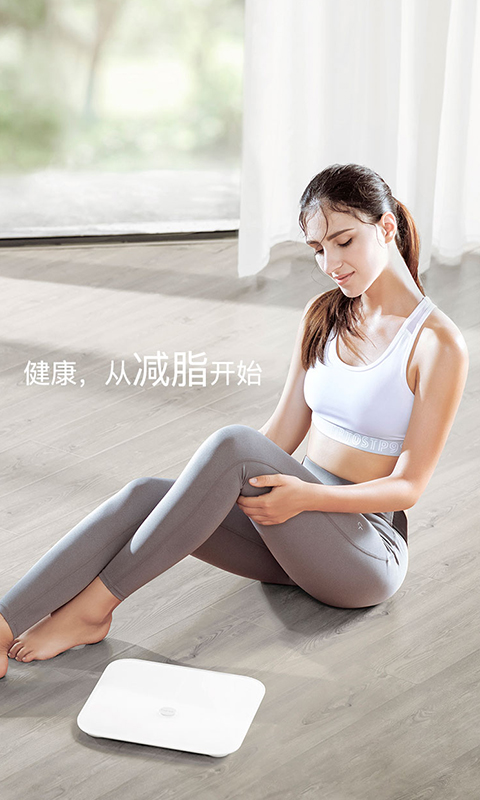 荣耀体脂秤截图