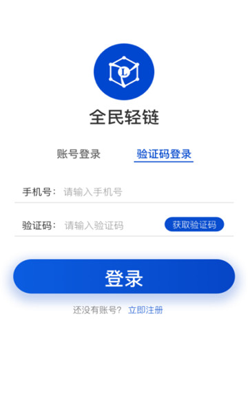 全民轻链截图