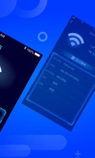 WiFi多多截图
