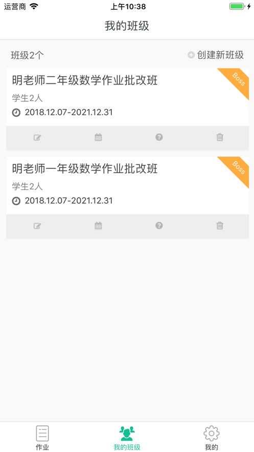 明师在线截图