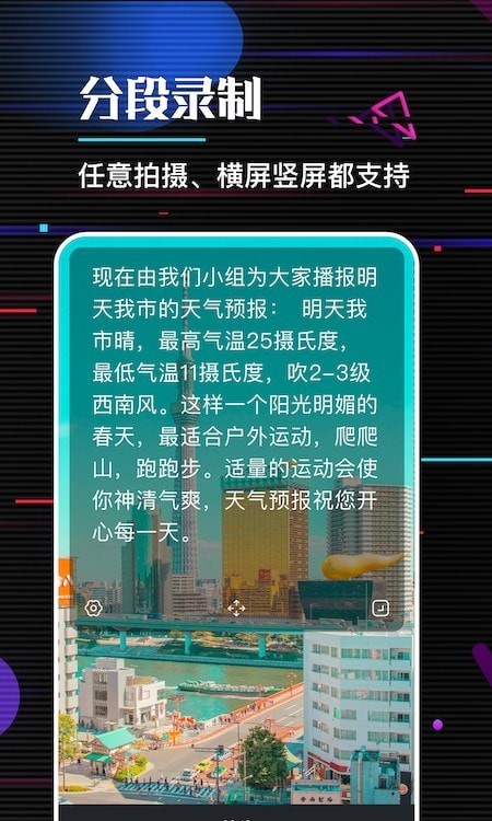 口袋字幕提词器截图