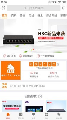 网犇截图