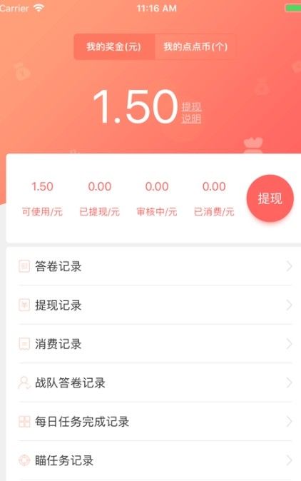 量客任务截图