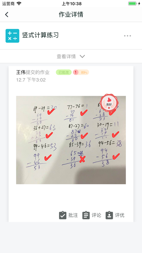 明师在线截图