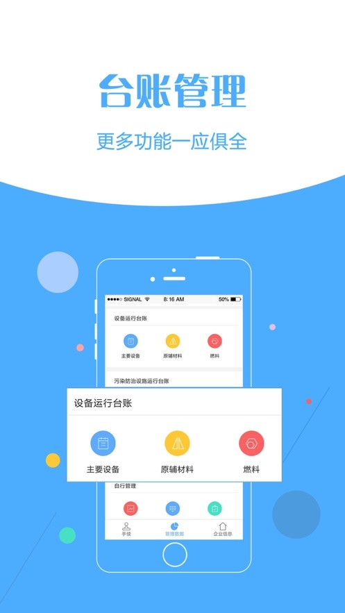 云杉环保截图