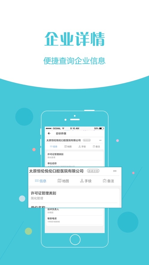 云杉环保截图