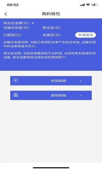 金豆豆司机截图