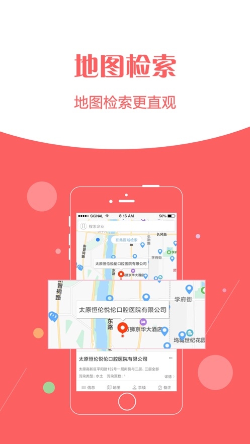 云杉环保截图