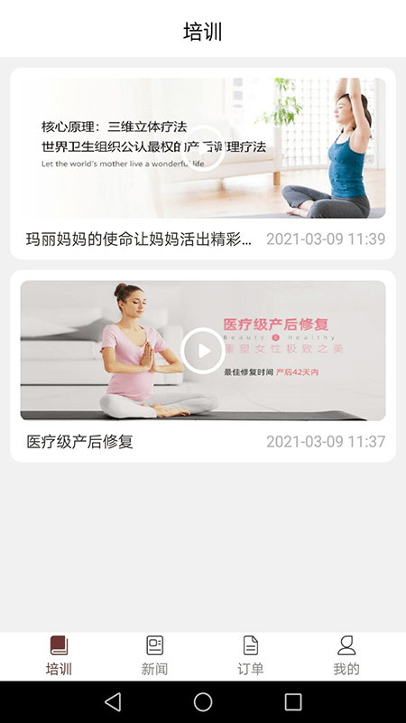 爱上美平台截图