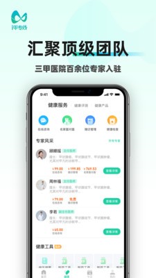 i甲专线截图
