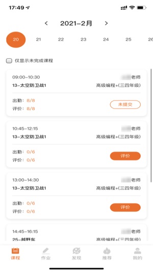 斯坦星球截图