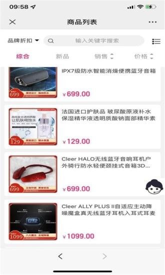 友人有品截图