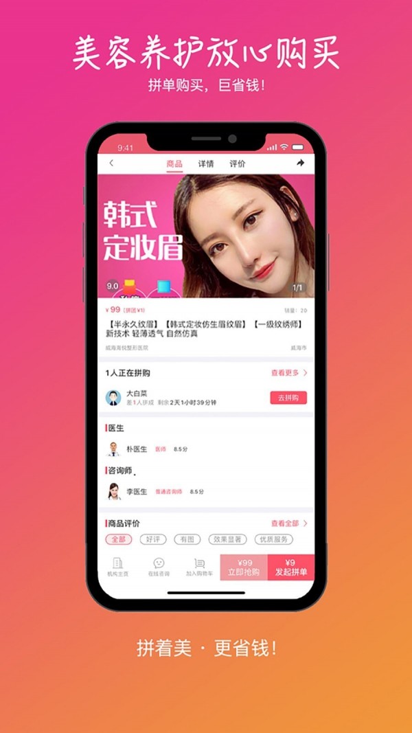 拼美截图