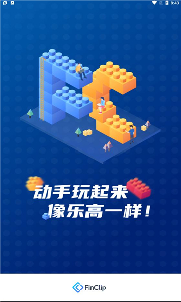 finclip截图