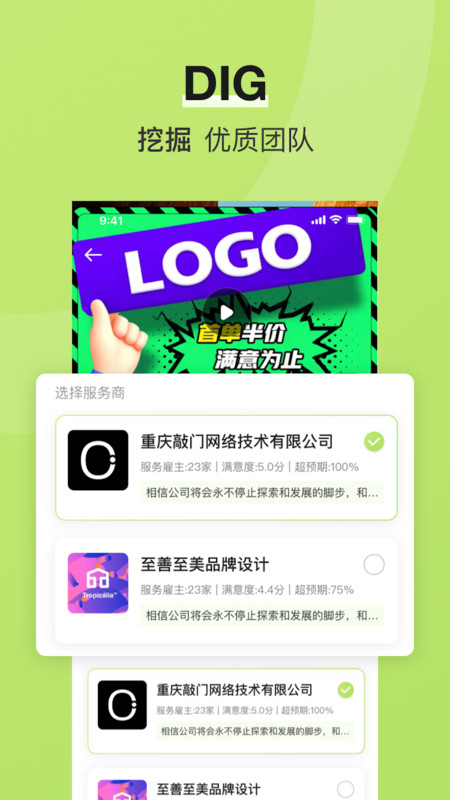 敲门轻营销截图