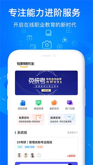 欧嘉教育2022免费版下载-欧嘉教育app下载v1.0