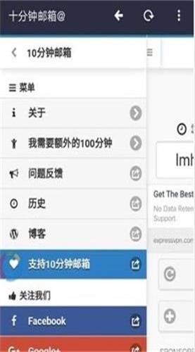 十分钟邮箱免费app下载-十分钟邮箱最新版下载v7.0