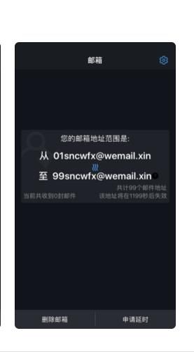 十分钟邮箱免费app下载-十分钟邮箱最新版下载v7.0