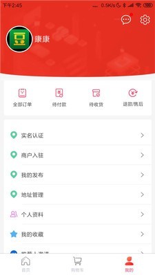找豆网app截图