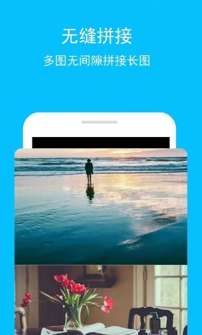 拼接长图截图