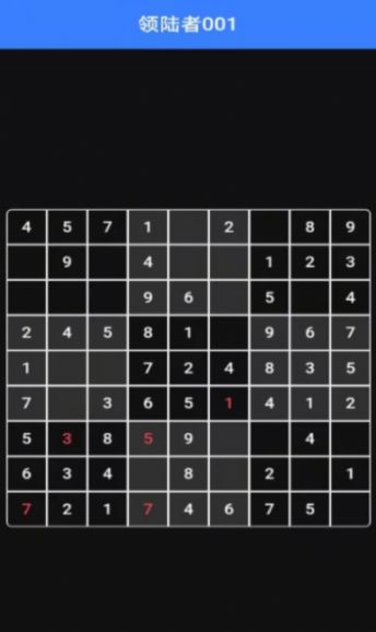 领陆者123截图
