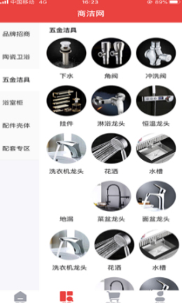 商洁网截图