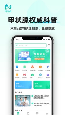 i甲专线截图