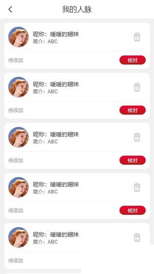 拾金广告截图
