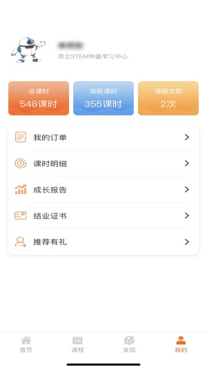 斯坦星球截图