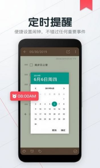 备忘录随记截图