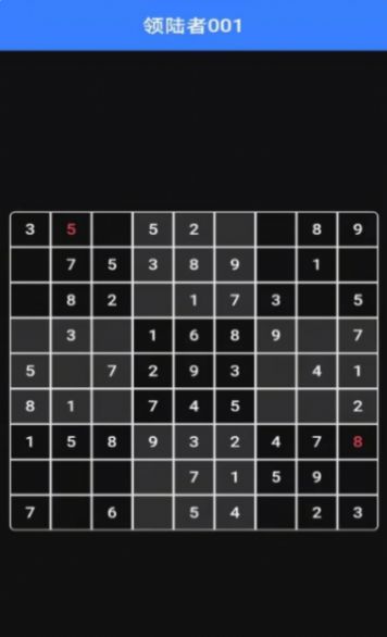 领陆者123截图