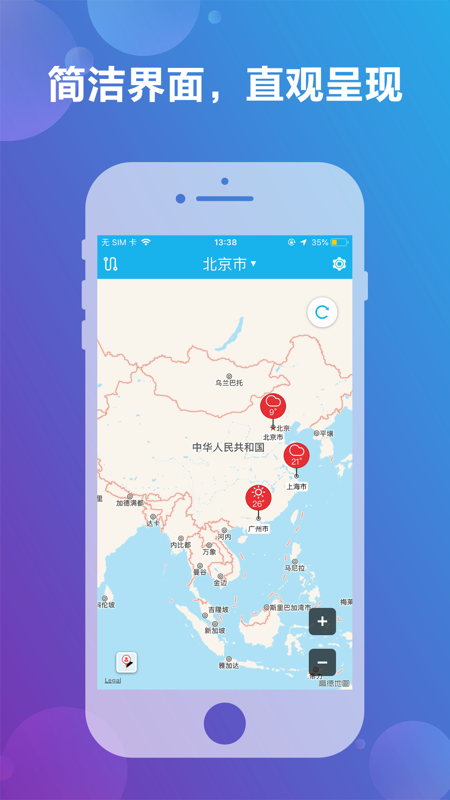 地图天气截图