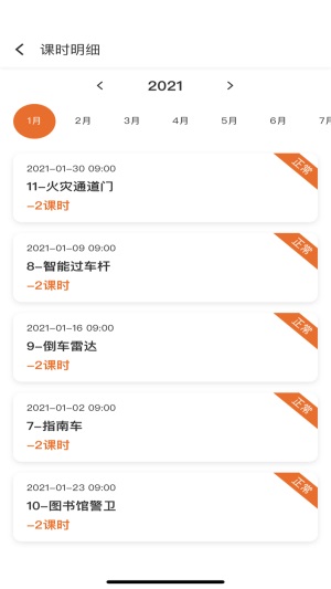 斯坦星球截图