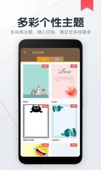 备忘录随记截图