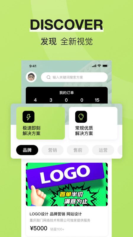 敲门轻营销截图