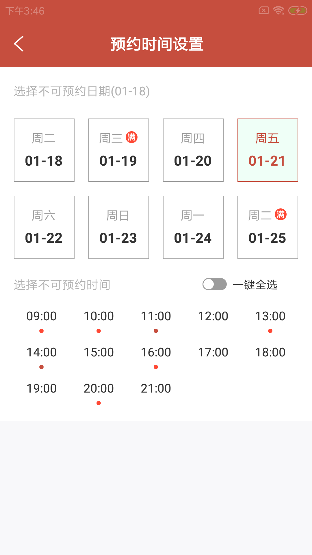穗罗农维云截图