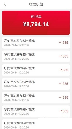 拾金广告截图