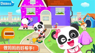 宝宝家园清洁游戏