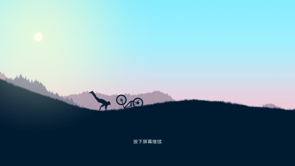 极限山地摩托截图